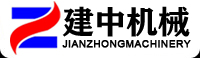 鄭州建中機械設備有限公司